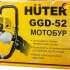 Мотобур Huter GGD-52 1.9л.с.,  8700об/мин,  52см3 [70/13/1]